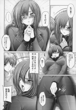 Page 181 of Ane wa Yome