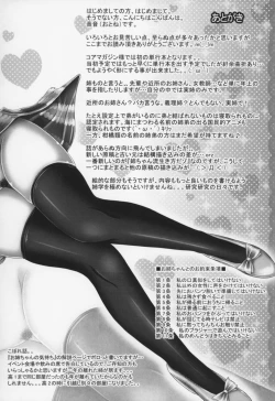 Page 203 of Ane wa Yome