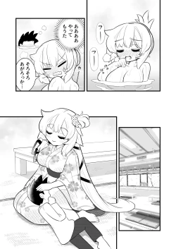 Page 21 of Chama Shota