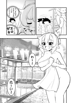 Page 7 of Chama Shota