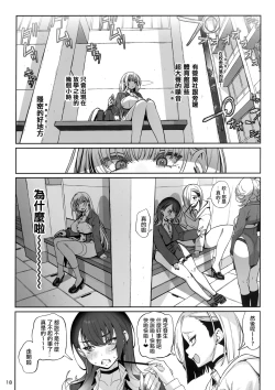 Page 19 of Taisetsu ni Ningen Toshite Sodate te Itadaita no ni Onaho de Gomennasai Junbigou