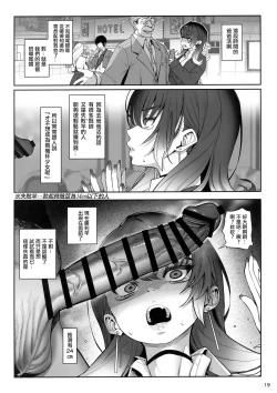 Page 20 of Taisetsu ni Ningen Toshite Sodate te Itadaita no ni Onaho de Gomennasai Junbigou