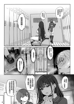 Page 27 of Taisetsu ni Ningen Toshite Sodate te Itadaita no ni Onaho de Gomennasai Junbigou