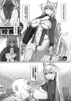 Page 50 of Taisetsu ni Ningen Toshite Sodate te Itadaita no ni Onaho de Gomennasai Junbigou