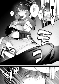 Page 6 of Hitoiki Tsuite Onenne o