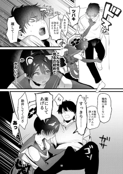 Page 9 of Hitoiki Tsuite Onenne o