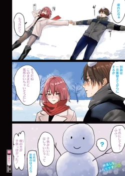 Page 10 of COMIC HOTMILK 2025-02