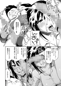 Page 150 of COMIC HOTMILK 2025-02