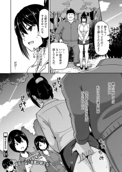 Page 162 of COMIC HOTMILK 2025-02