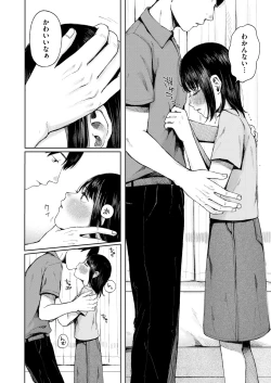 Page 174 of COMIC HOTMILK 2025-02