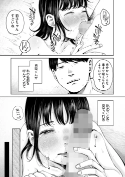 Page 193 of COMIC HOTMILK 2025-02