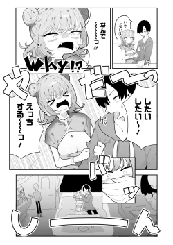 Page 201 of COMIC HOTMILK 2025-02