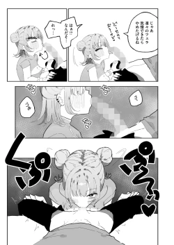 Page 205 of COMIC HOTMILK 2025-02