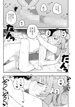 Page 213 of COMIC HOTMILK 2025-02