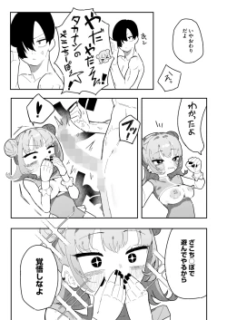 Page 215 of COMIC HOTMILK 2025-02