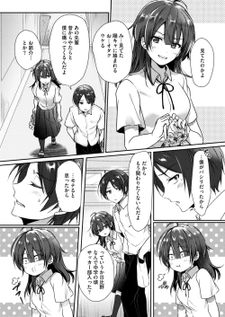 Page 225 of COMIC HOTMILK 2025-02