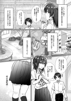 Page 233 of COMIC HOTMILK 2025-02