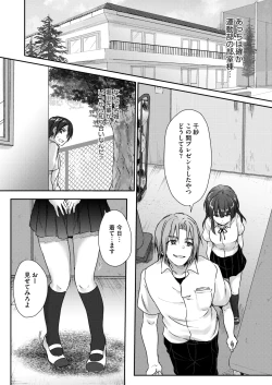 Page 237 of COMIC HOTMILK 2025-02