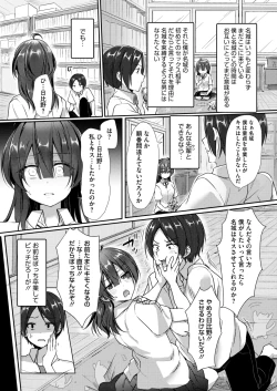 Page 245 of COMIC HOTMILK 2025-02