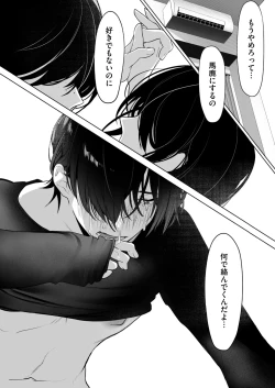 Page 290 of COMIC HOTMILK 2025-02