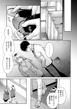 Page 33 of COMIC HOTMILK 2025-02