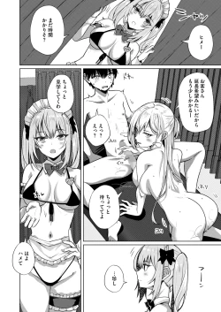 Page 343 of COMIC HOTMILK 2025-02