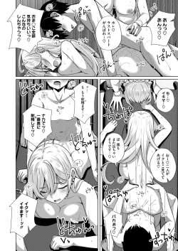 Page 349 of COMIC HOTMILK 2025-02