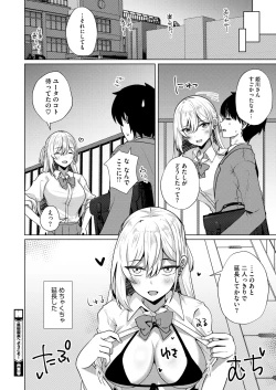 Page 351 of COMIC HOTMILK 2025-02