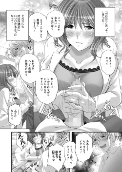 Page 357 of COMIC HOTMILK 2025-02