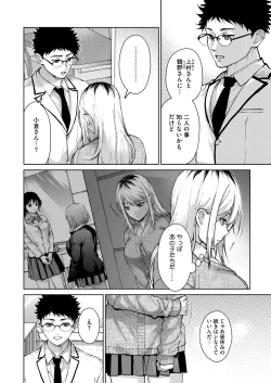 Page 38 of COMIC HOTMILK 2025-02