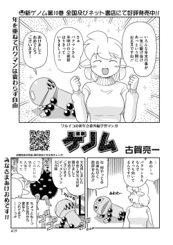 Page 408 of COMIC HOTMILK 2025-02