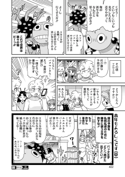 Page 411 of COMIC HOTMILK 2025-02