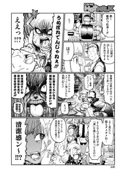 Page 417 of COMIC HOTMILK 2025-02