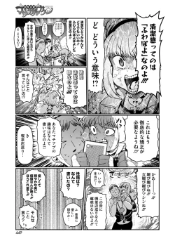 Page 418 of COMIC HOTMILK 2025-02