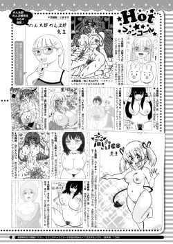 Page 424 of COMIC HOTMILK 2025-02