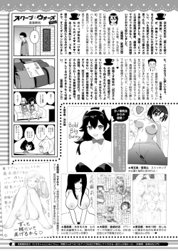 Page 425 of COMIC HOTMILK 2025-02