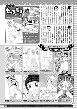 Page 426 of COMIC HOTMILK 2025-02