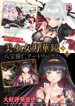 Page 440 of COMIC HOTMILK 2025-02