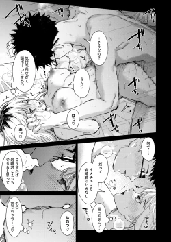 Page 49 of COMIC HOTMILK 2025-02