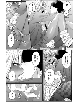 Page 64 of COMIC HOTMILK 2025-02