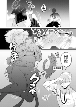 Page 12 of Hatsujouki dakara Shitakata nakatta