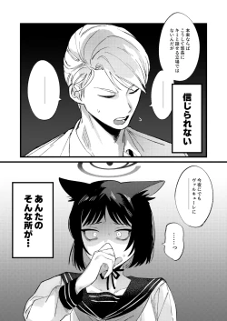 Page 14 of Hatsujouki dakara Shitakata nakatta