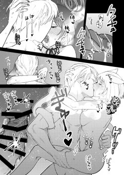 Page 24 of Hatsujouki dakara Shitakata nakatta