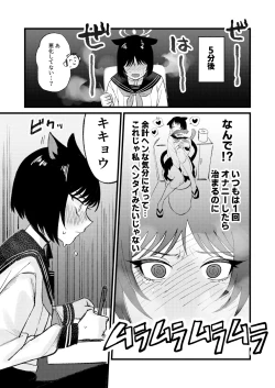 Page 7 of Hatsujouki dakara Shitakata nakatta