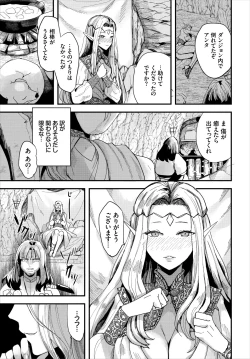 Page 245 of Ippai no Nanika ni Mechamecha ni Sareru