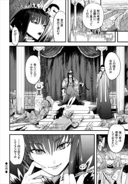 Page 282 of Ippai no Nanika ni Mechamecha ni Sareru