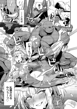 Page 29 of Ippai no Nanika ni Mechamecha ni Sareru