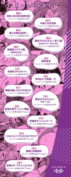 Page 2 of Ippai no Nanika ni Mechamecha ni Sareru