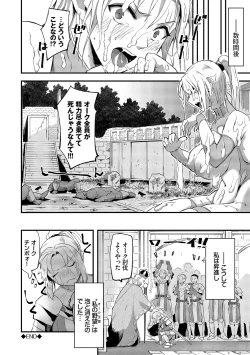 Page 42 of Ippai no Nanika ni Mechamecha ni Sareru
