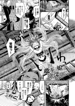 Page 43 of Ippai no Nanika ni Mechamecha ni Sareru